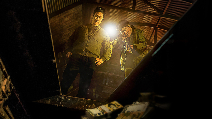 더러운 돈에 손대지 마라